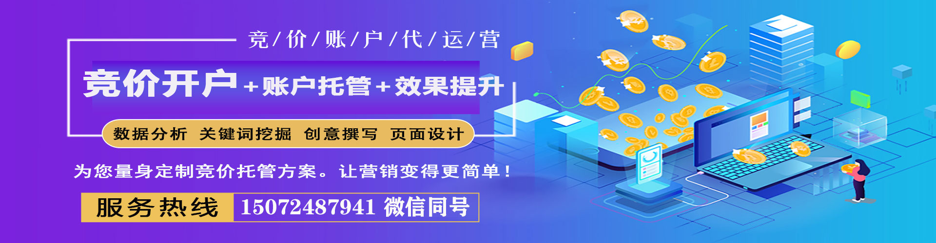 茄萣如何做sem
